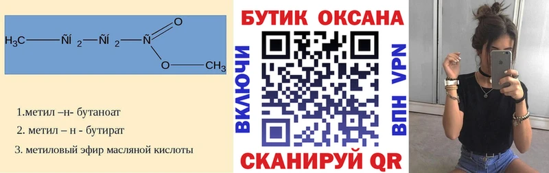 БУТИРАТ 1.4BDO  Камбарка 