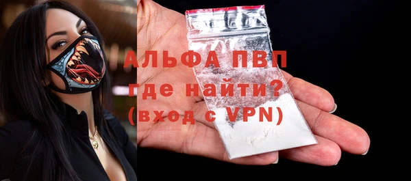альфа пвп Володарск