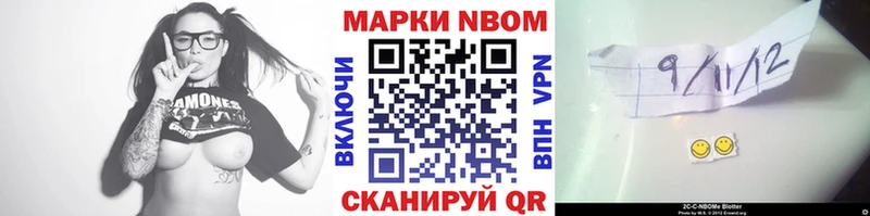 Марки N-bome 1,8мг  Камбарка 